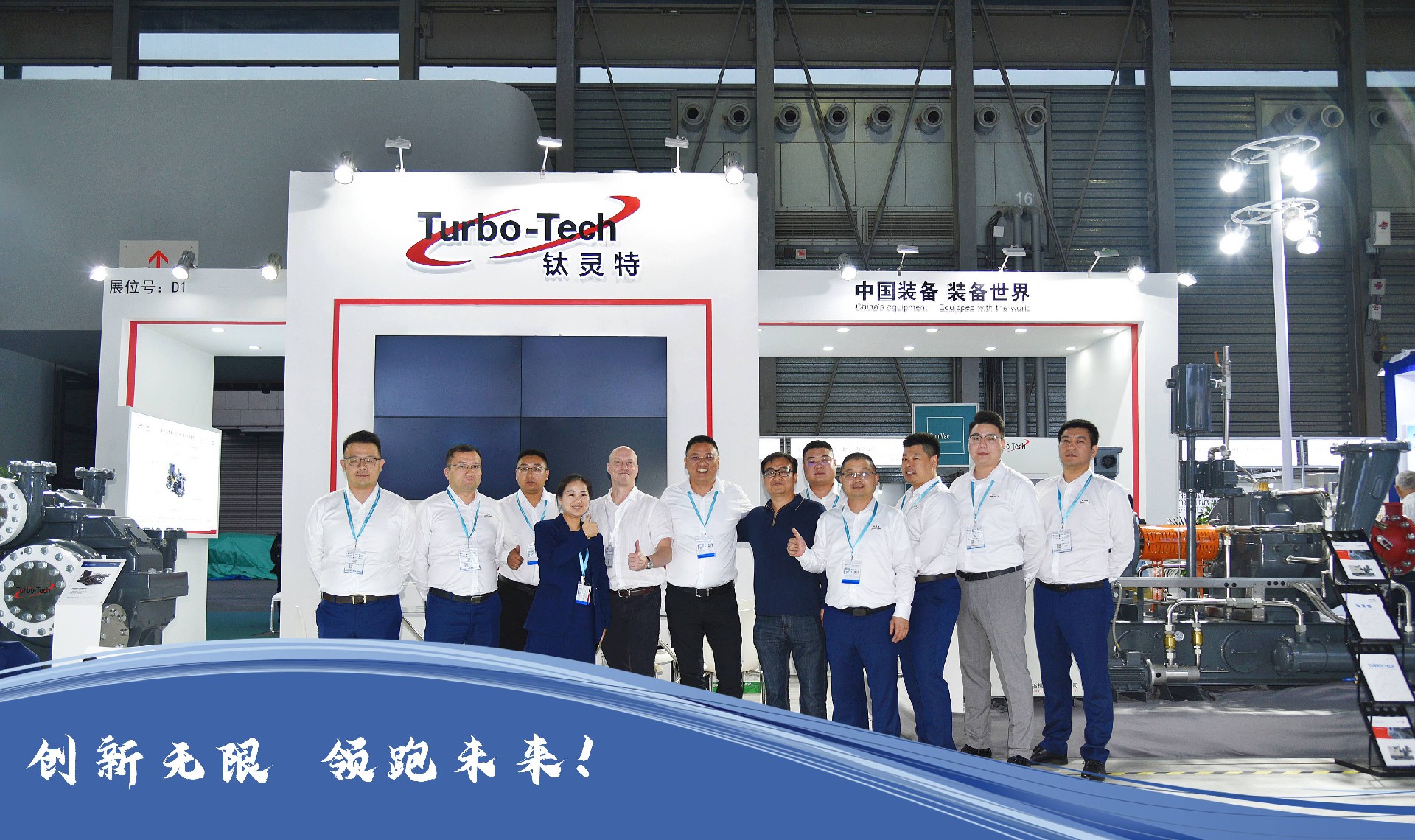 展會回顧|鈦靈特2023上海國際壓縮機(jī)展完美收官!